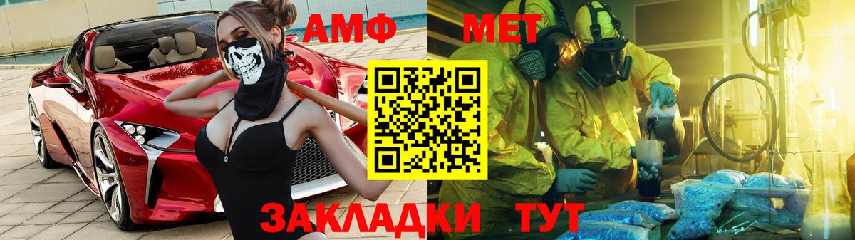 Amphetamine 97%  Вход с VPN  Амфетамин  Красноперекопск 
