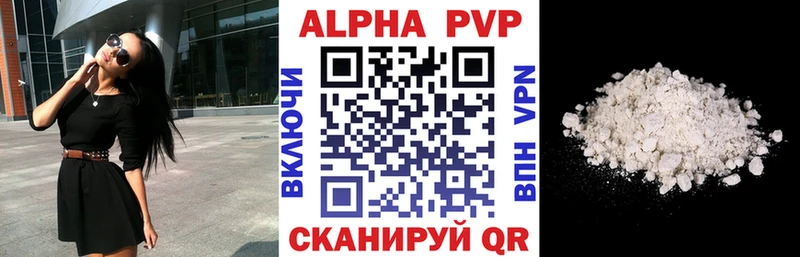 наркотики  Красноперекопск  APVP Соль 