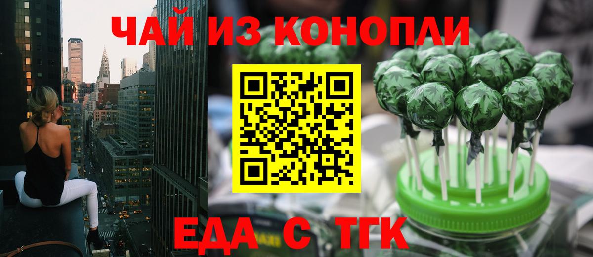 Cannafood конопля  Красноперекопск 