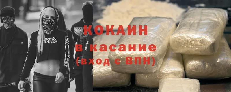 Cocaine Боливия Красноперекопск