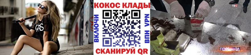 COCAIN Перу Красноперекопск
