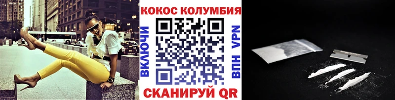 Кокаин Fish Scale  Красноперекопск 