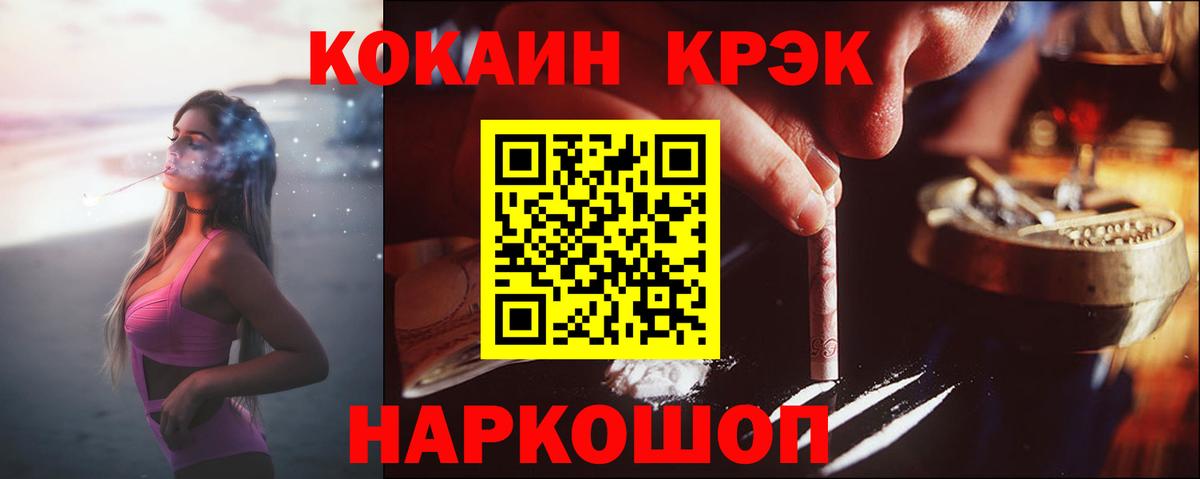КОКАИН Эквадор Красноперекопск