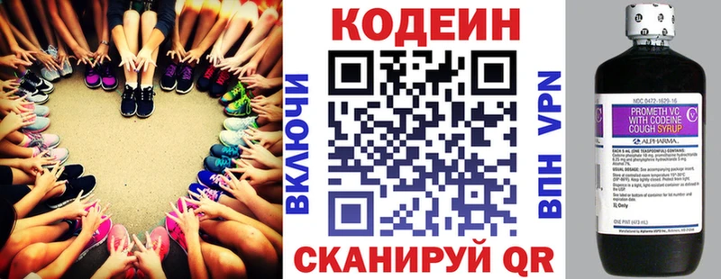 Codein Purple Drank  OMG ТОР  Красноперекопск  магазин продажи наркотиков 