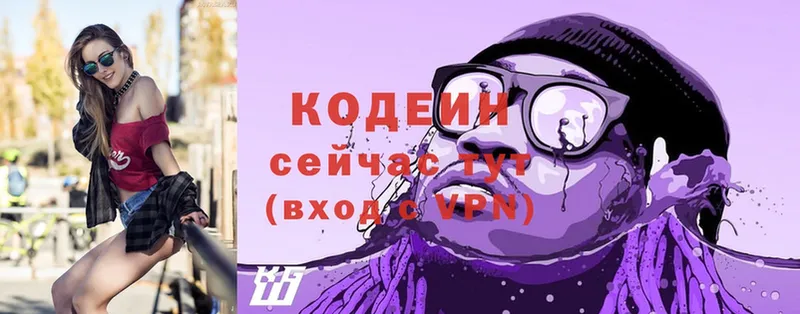 Кодеиновый сироп Lean Purple Drank Красноперекопск