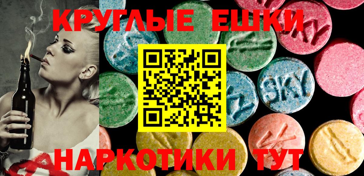 Экстази таблы Красноперекопск