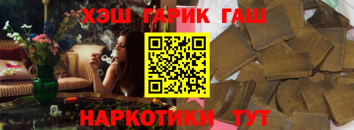 ГАШ Cannabis  Красноперекопск  ГАШ  ГАШ hashish 