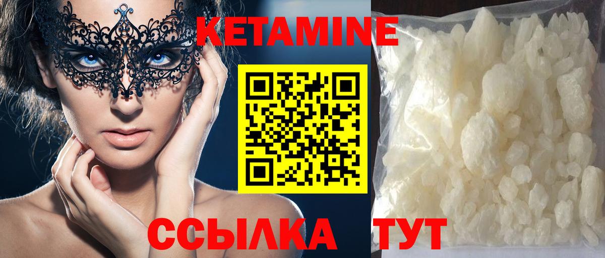 КЕТАМИН VHQ  Красноперекопск  КЕТАМИН ketamine 