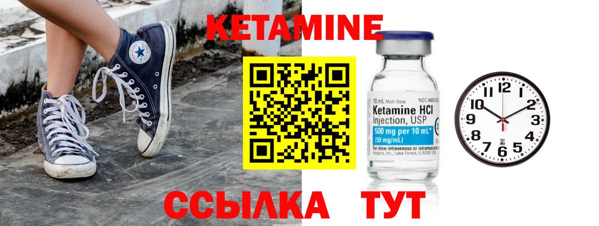 Кетамин ketamine Красноперекопск