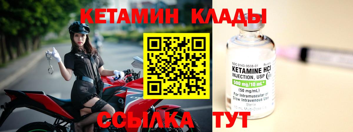 Кетамин ketamine  КЕТАМИН VHQ  Вход с VPN  Красноперекопск 