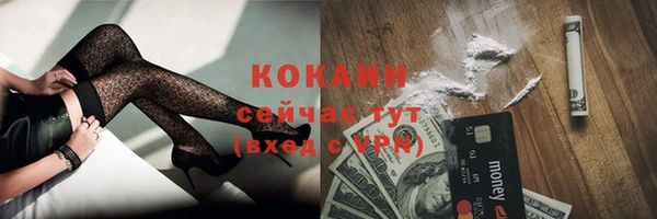 кокаин Осташков