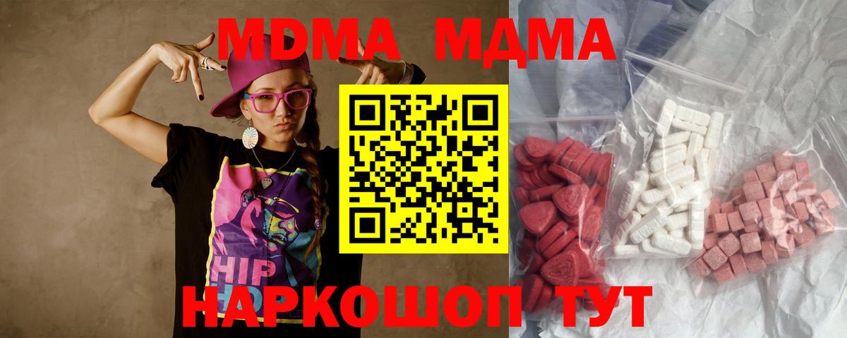 МДМА молли Красноперекопск