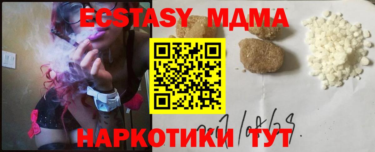 МДМА Molly Красноперекопск