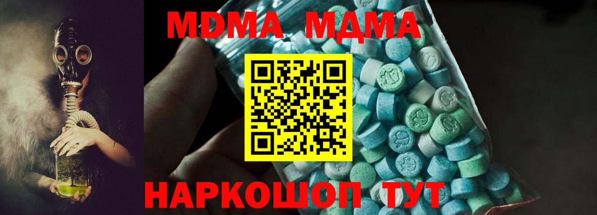 Красноперекопск  MDMA crystal  MDMA crystal  Вход с VPN 
