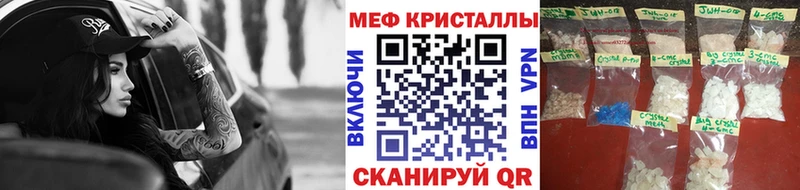 МЯУ-МЯУ кристаллы  Красноперекопск 