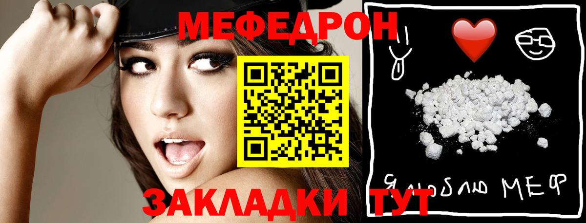 МЕФ  Красноперекопск