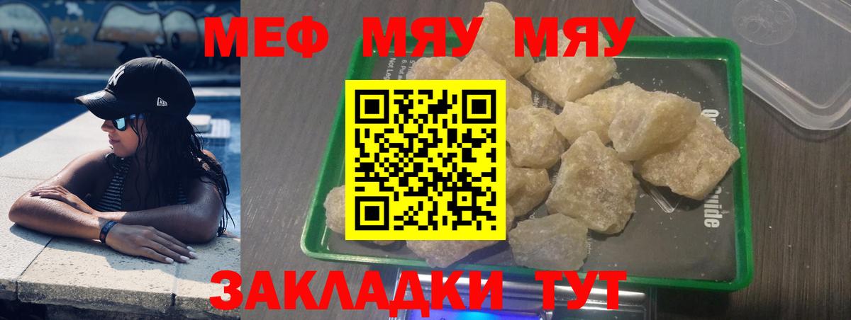 Мефедрон кристаллы  Красноперекопск  Меф  Мефедрон mephedrone 