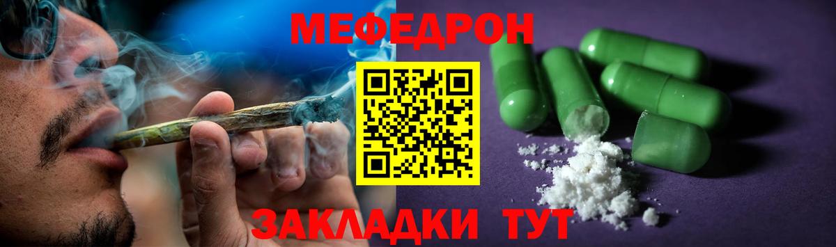 Меф мука Красноперекопск