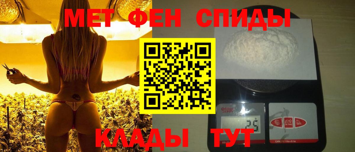 Первитин кристалл  Вход с VPN  Метамфетамин  Красноперекопск 