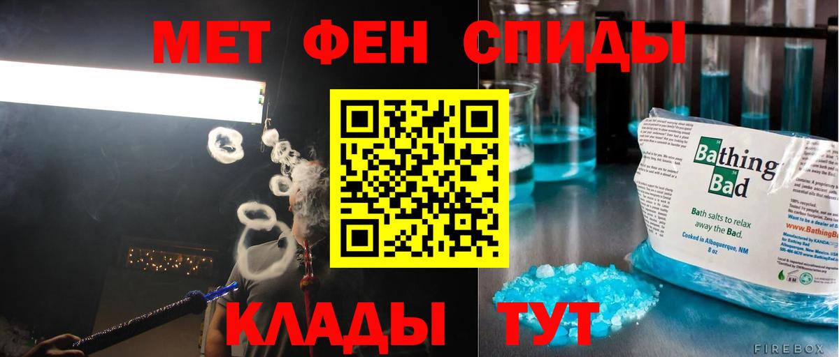 МЕТАМФЕТАМИН винт Красноперекопск