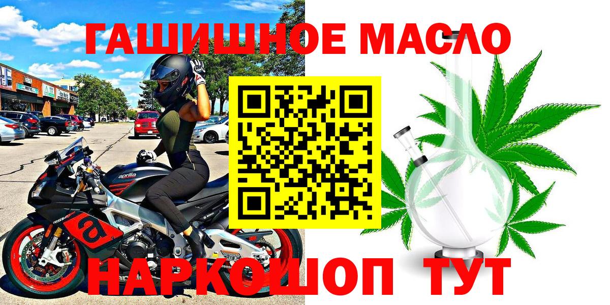 Дистиллят ТГК THC oil Красноперекопск