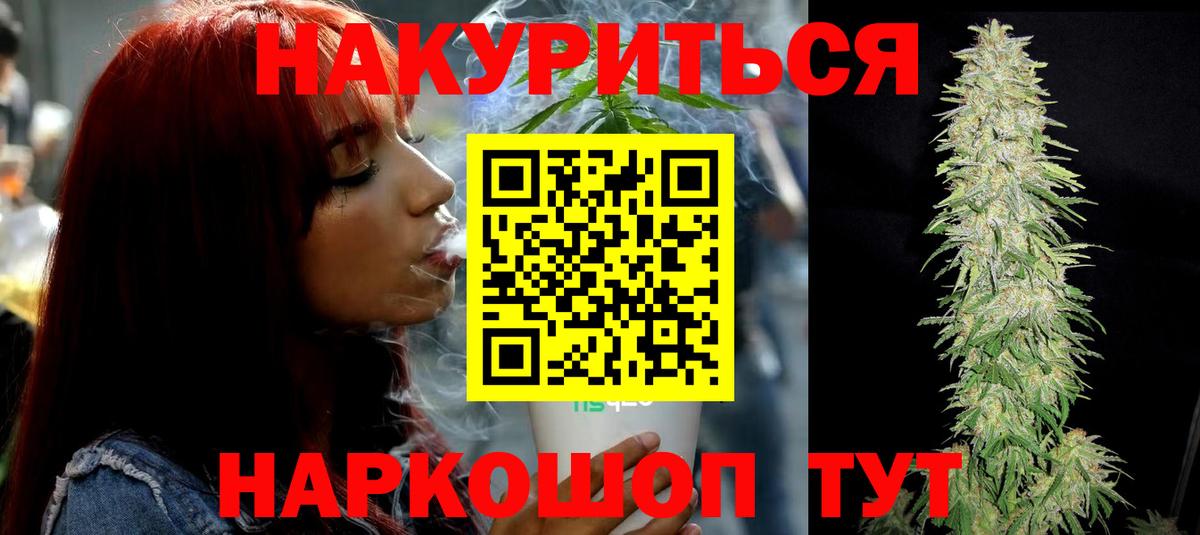Шишки марихуана конопля Красноперекопск